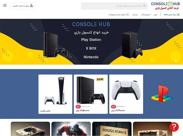 consolehub Ecommerce Website