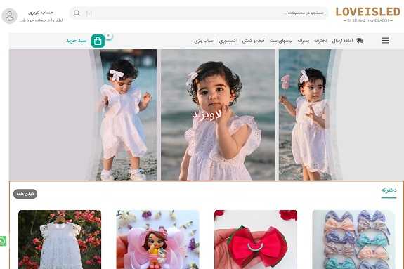 Loveisled Ecommerce Website