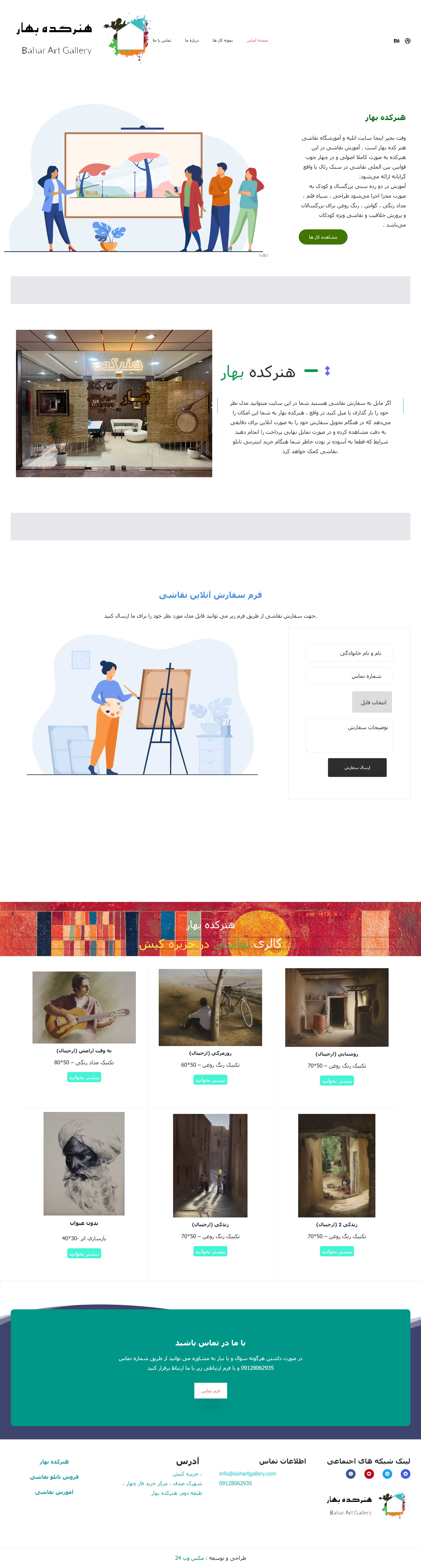 وب سایت گالری تارنگ