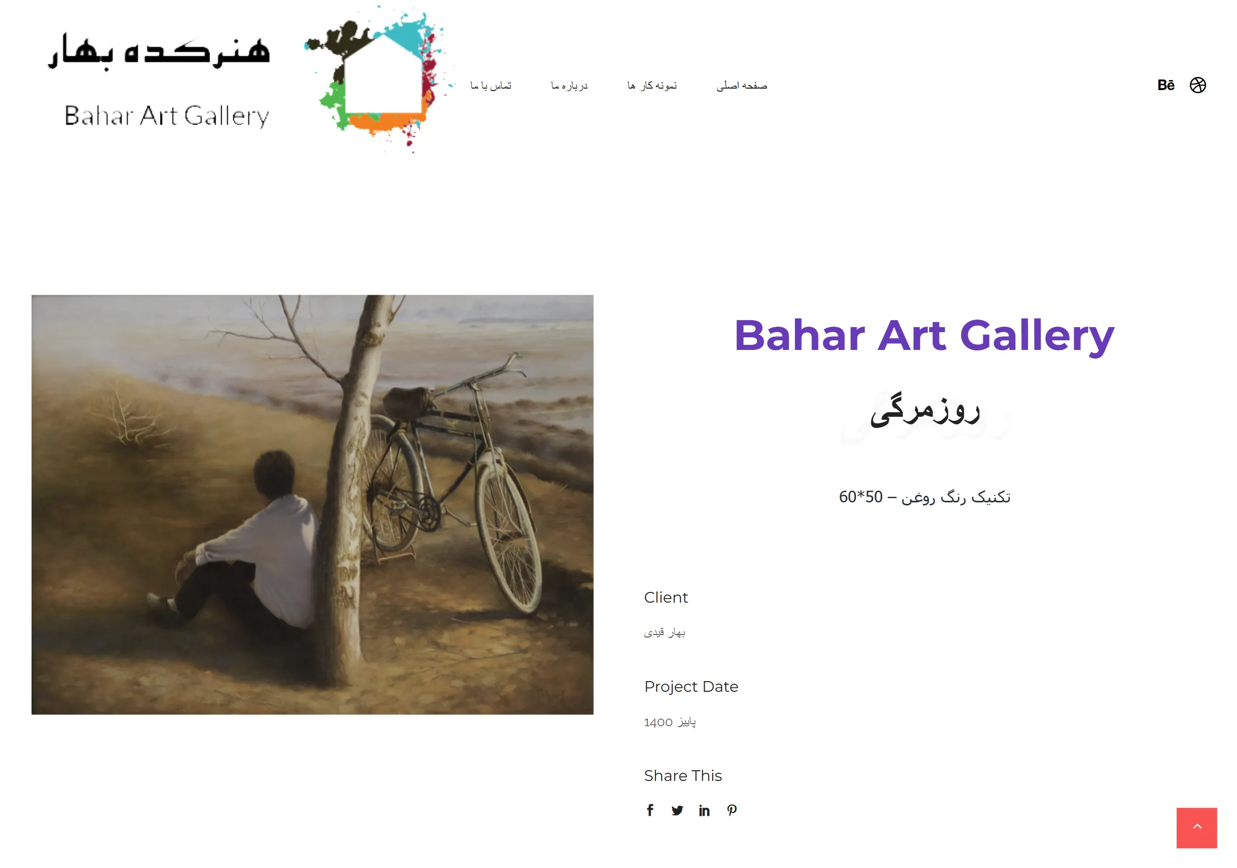 وب سایت گالری تارنگ