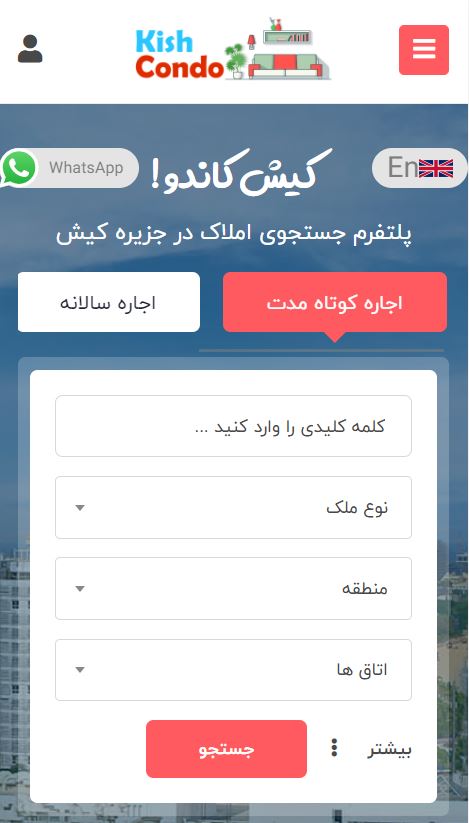 نمونه وب سایت روی موبایل